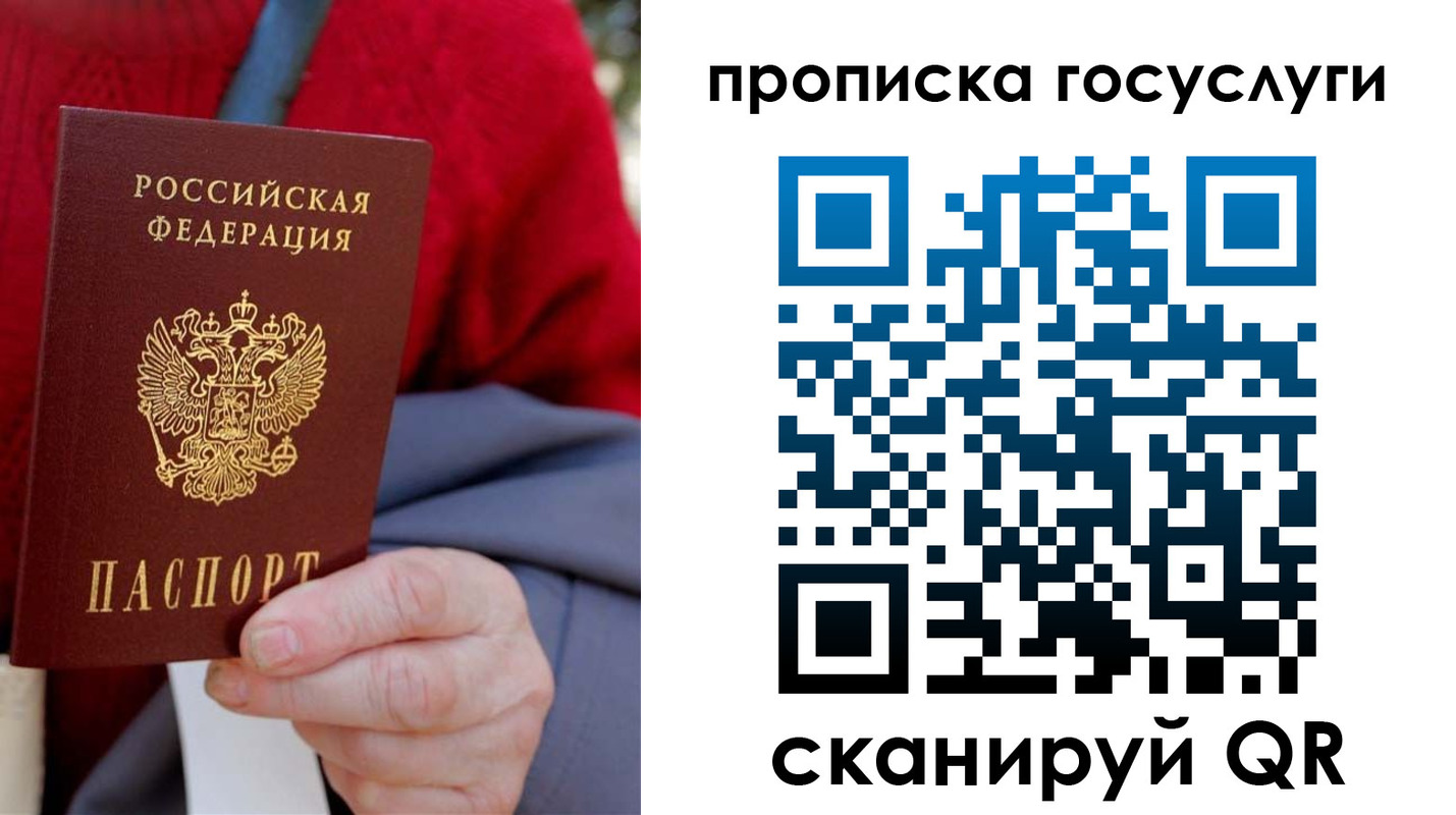 временная регистрация гарантия в Ермолино