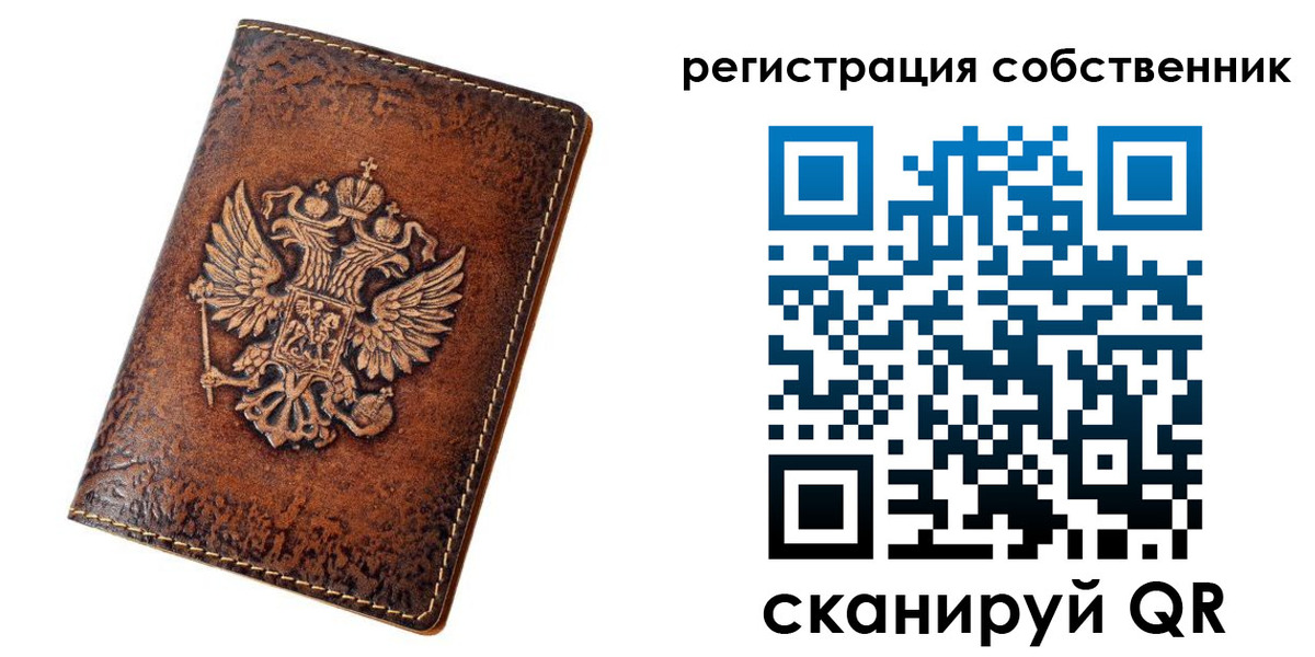 прописка 2025 в Ермолино