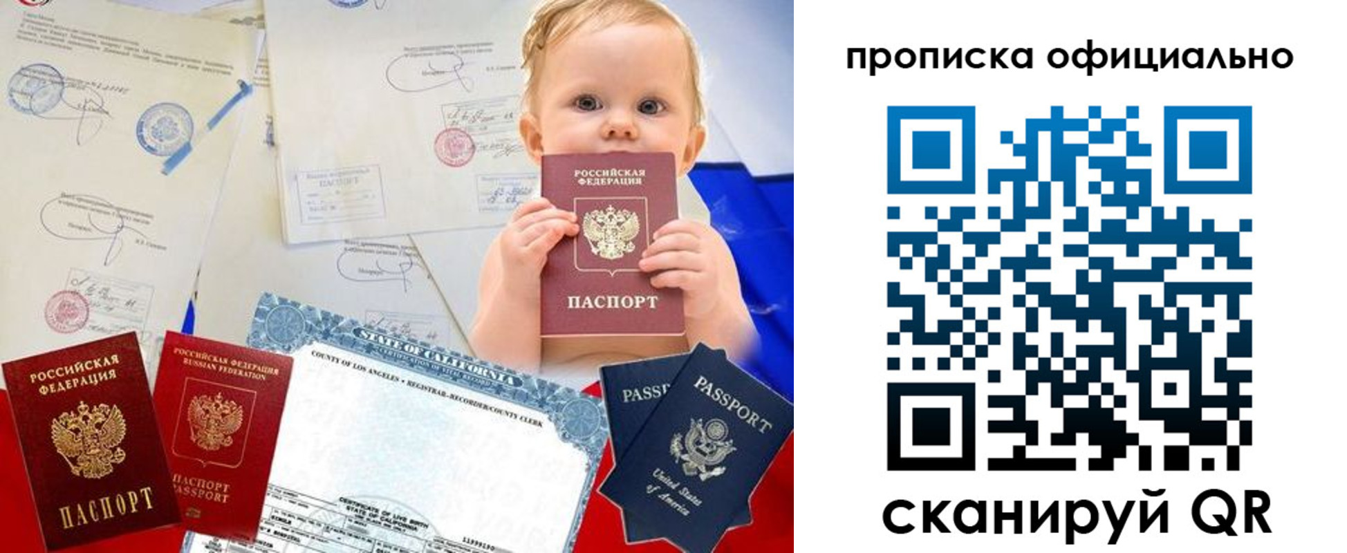 миграционный учет в Ермолино