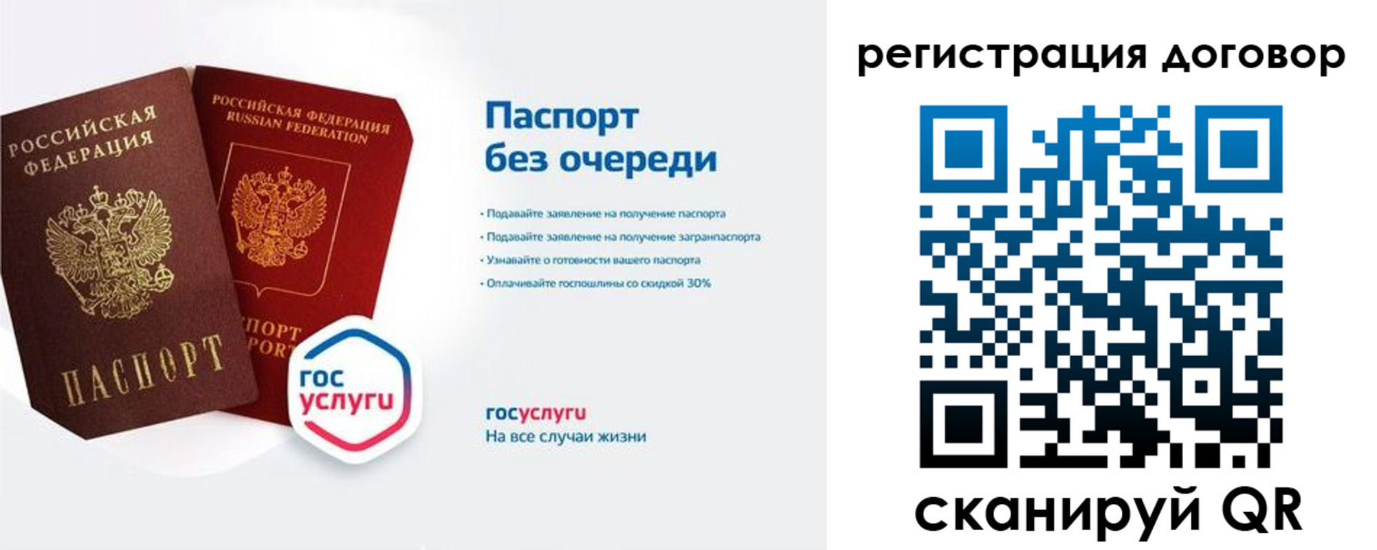 временная регистрация госуслуги в Ермолино