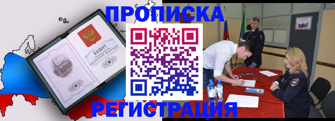 временная регистрация для всех в Ермолино