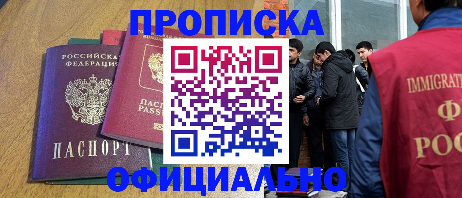 где прописаться в Ермолино