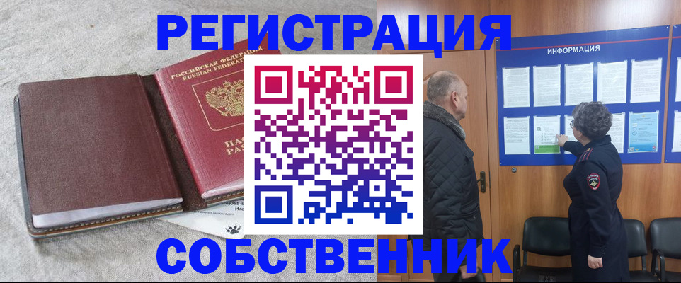 временная регистрация надежно в Ермолино