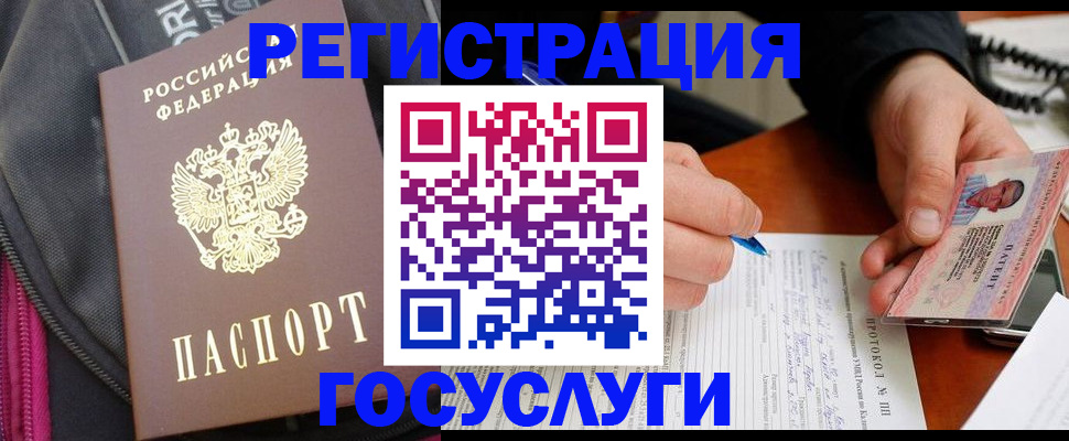 прописка штамп в Ермолино