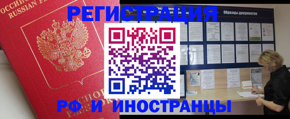 регистрация для школы в Ермолино