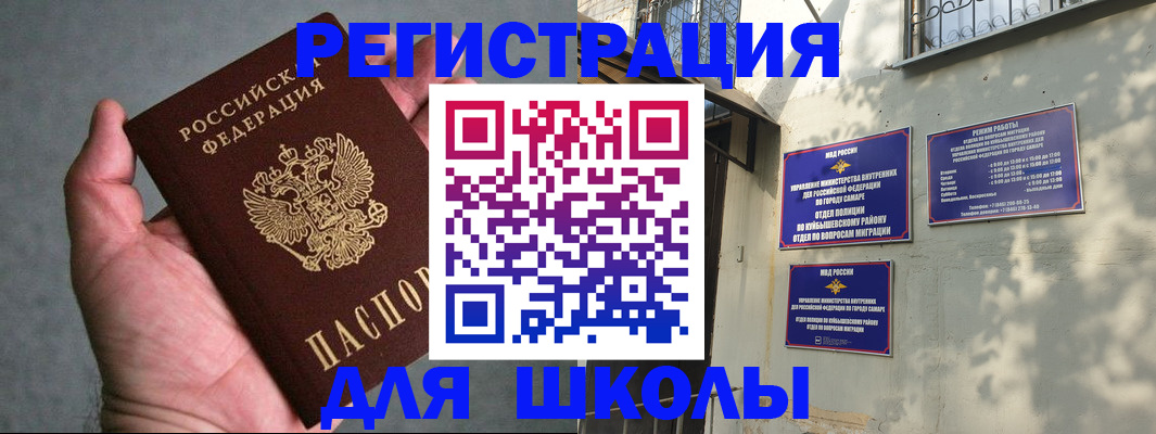 регистрация в Ермолино
